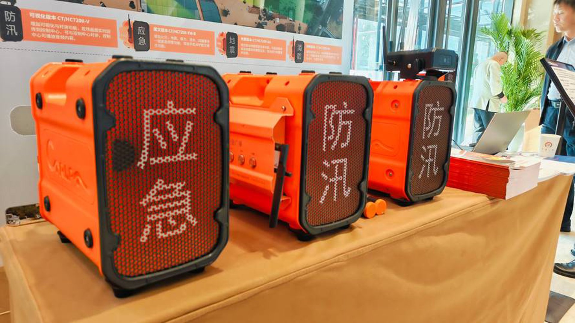 汛辰救援装备